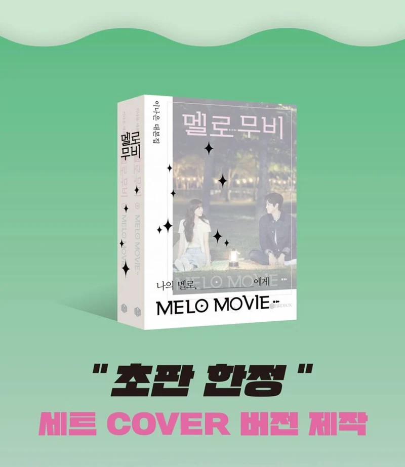 MELO MOVIE - SCRIPT BOOK SET (WRITER LEE NA EUN)