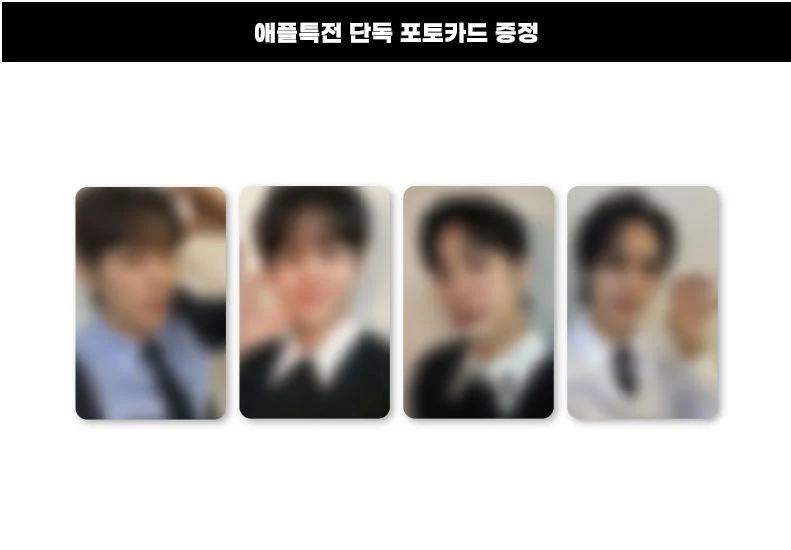 HIGHLIGHT - 2026 SEASON'S GREETINGS + POB APPLE MUSIC PHOTOCARD