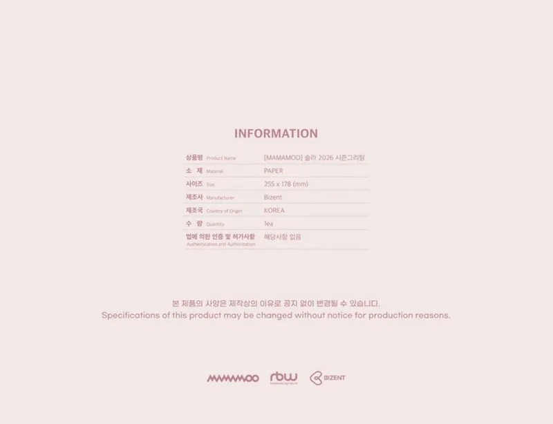 SOLAR (MAMAMOO) - 2026 SEASON'S GREETINGS (SOLAR.ZIP) + Bizent Gift