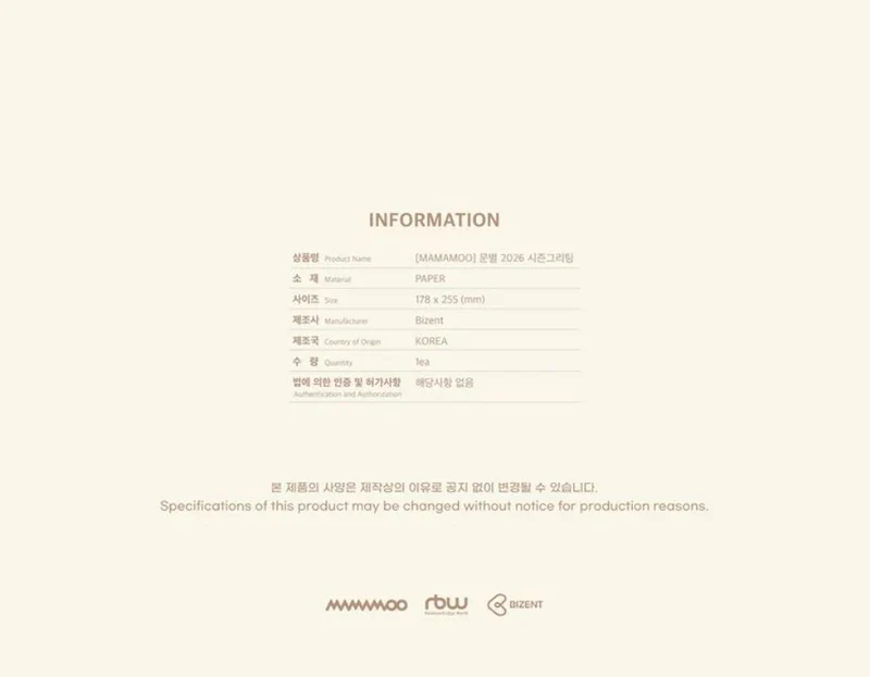 MOON BYUL (MAMAMOO) - 2026 SEASON'S GREETINGS (MOON SOCIETY) + Bizent Gift