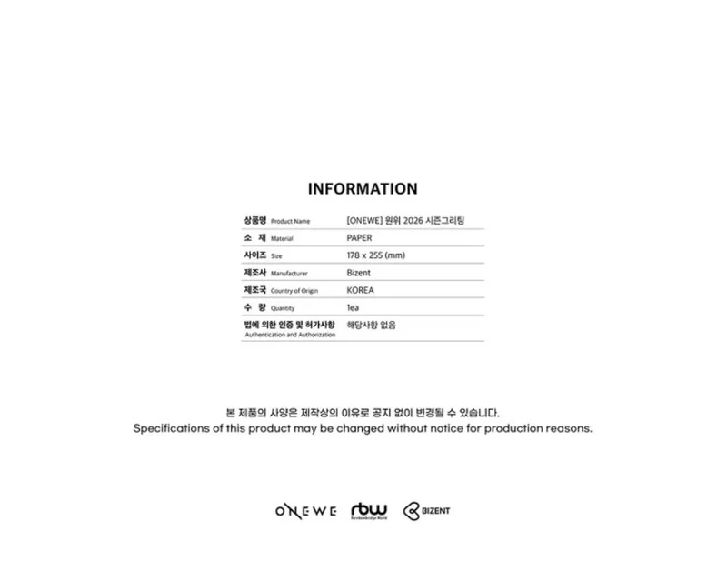ONEWE - 2026 SEASON'S GREETINGS (ERROR 404 : WE NOT FOUND) + Bizent Gift