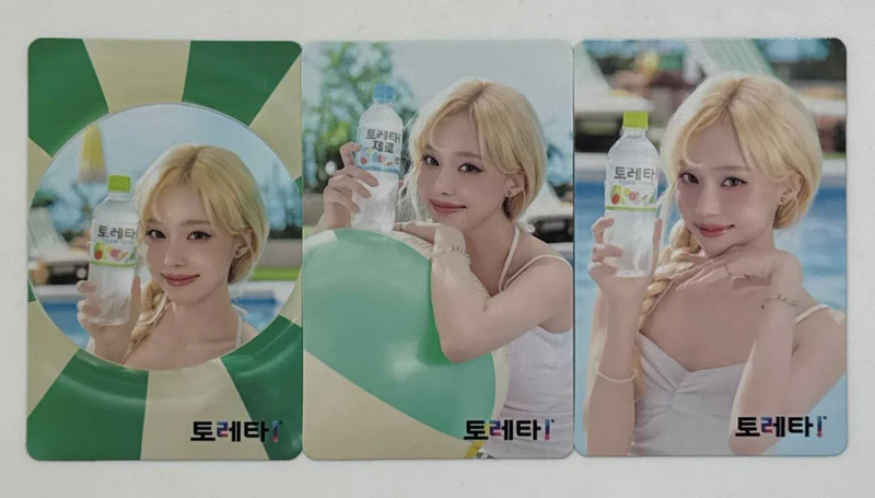 [AESPA] Winter : Toreta 3.0 : POB Photocard