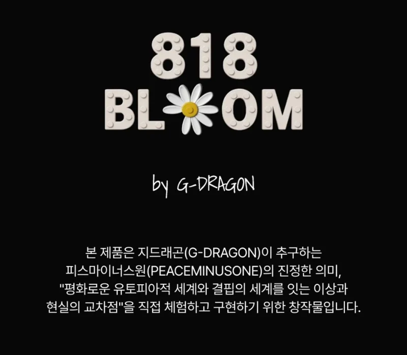 G-DRAGON (BIGBANG) - 'PEACEMINUSONE X OXFORD' 818 BLOOM (LIMITED EDITION)