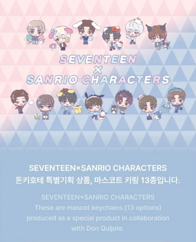 SEVENTEEN - MASCOT KEYCHAIN (SEVENTEEN X SANRIO CHARACTER OFFICIAL MD)