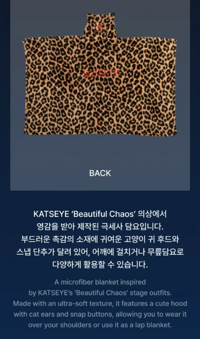 KATSEYE - THE BEAUTIFUL CHAOS OFFICIAL MD