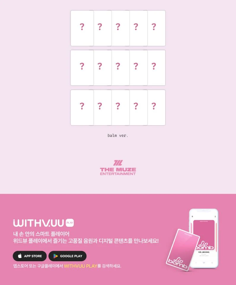 RESCENE - LIP BOMB (QR ALBUM) (PHOTOCARD VER.)