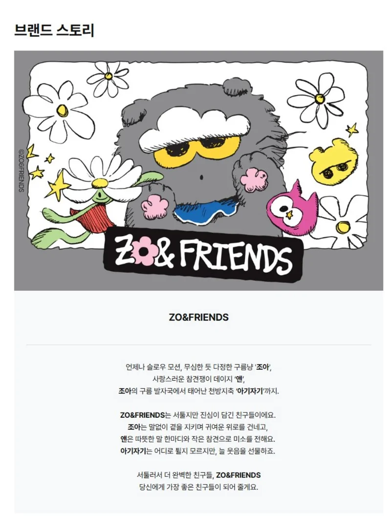 G-DRAGON : ZO&FRIENDS - PLUSH KEYRING