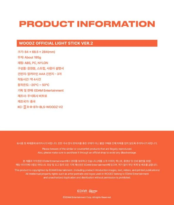 WOODZ - LIGHT STICK OFICIAL VER.2