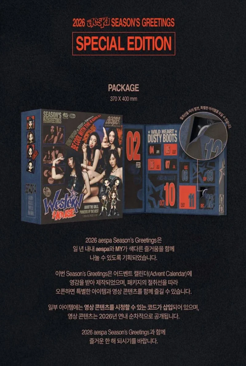 AESPA – 2026 SEASON'S GREETINGS + Special Photocard Set