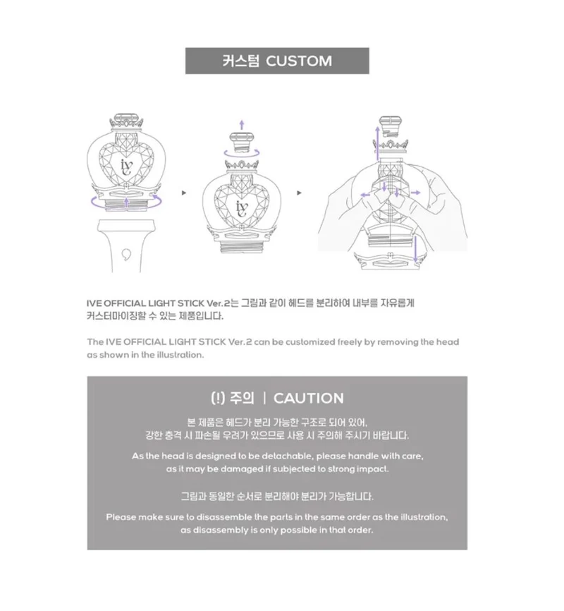 IVE - OFFICIAL LIGHT STICK VER 1