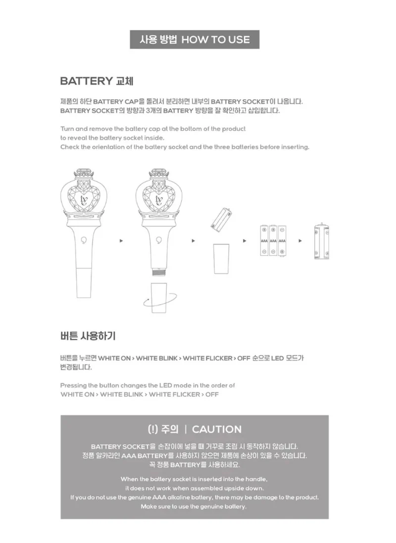 IVE - OFFICIAL LIGHT STICK VER 1