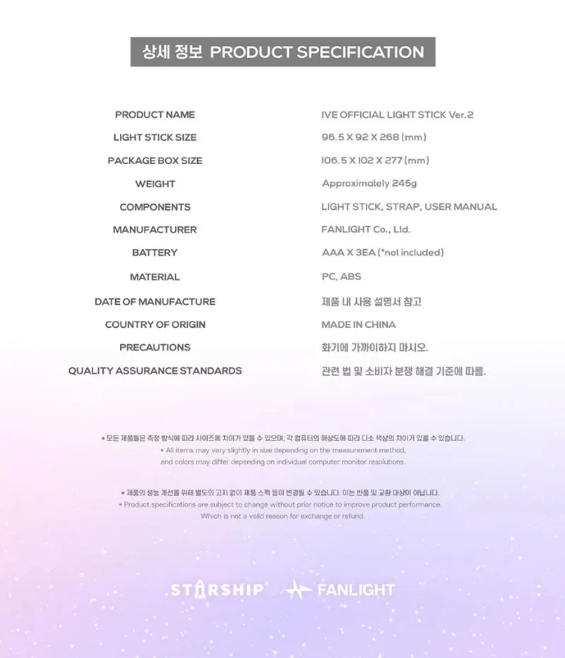 IVE - OFFICIAL LIGHT STICK VER 1