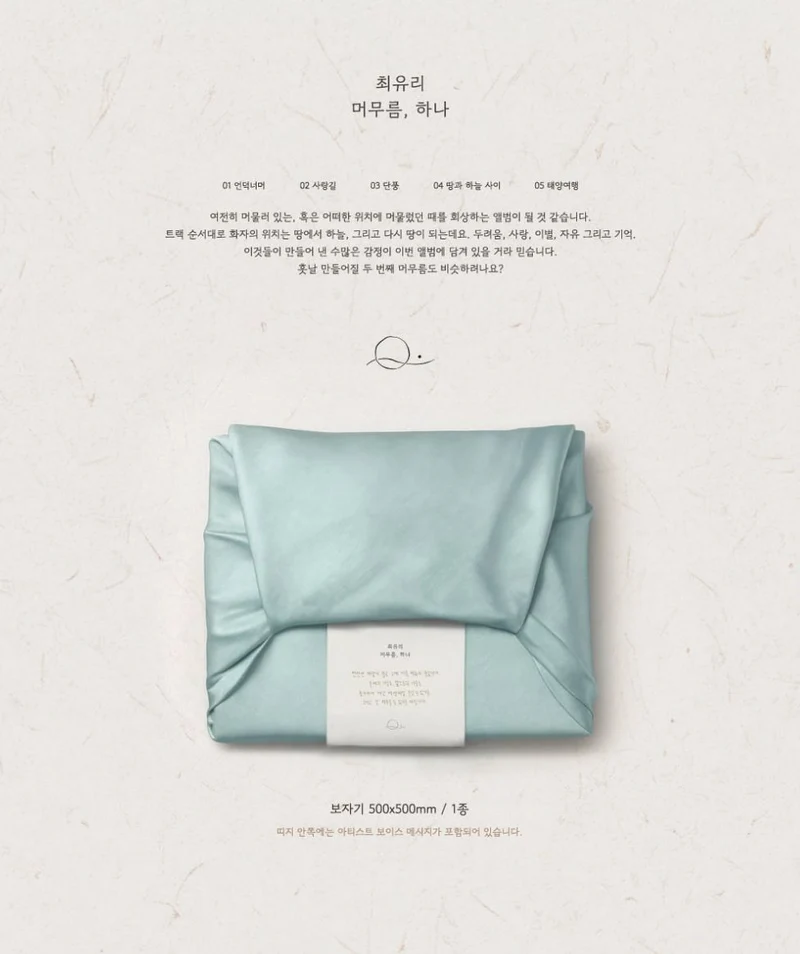 CHOI YUREE - STAYING, ONE