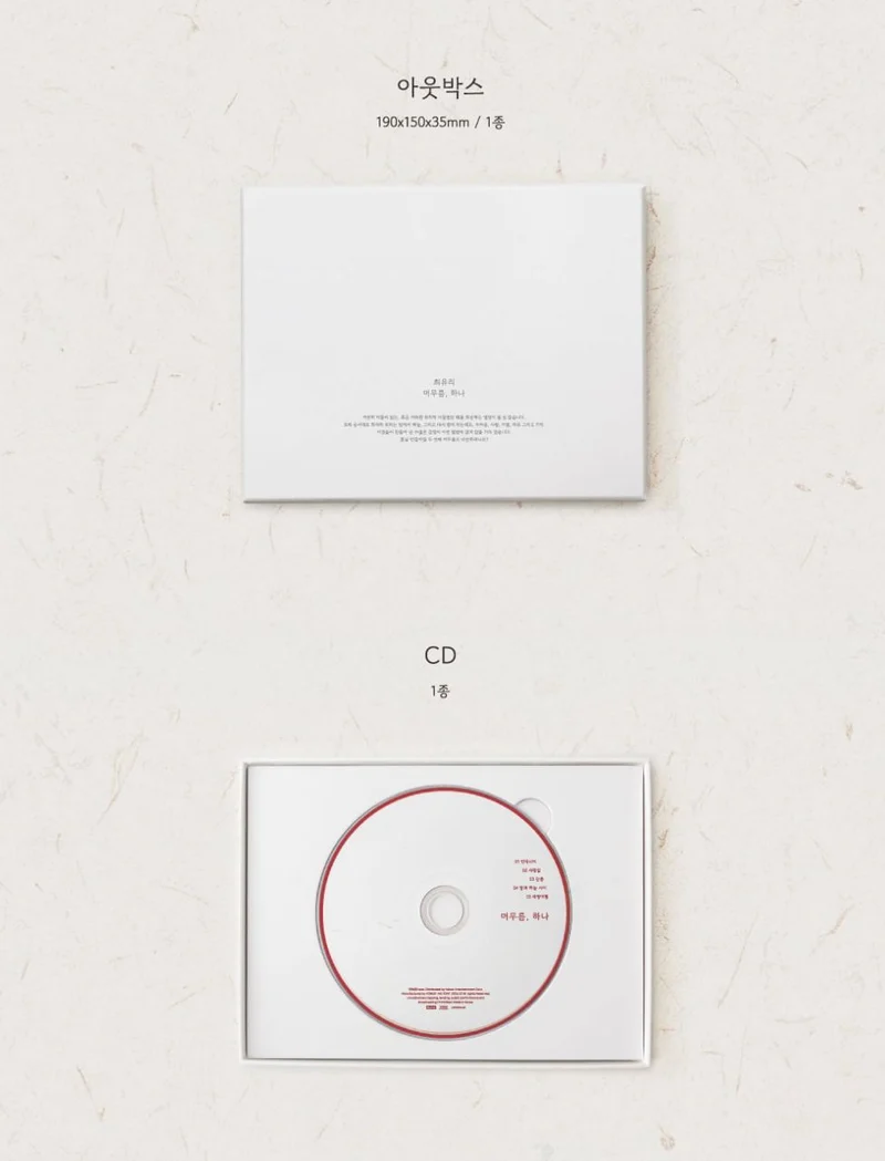 CHOI YUREE - STAYING, ONE