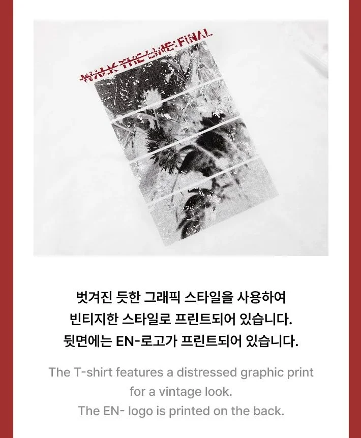 ENHYPEN - T-SHIRTS & HOODIE (WALK THE LINE : FINAL WORLD TOUR OFFICIAL MD)