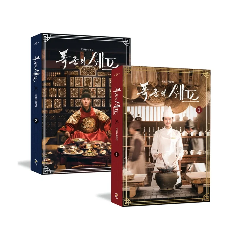 BON APPÉTIT, YOUR MAJESTY - SCRIPT SET