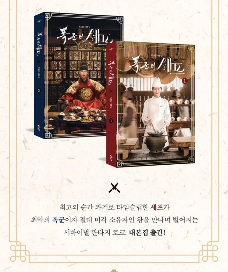 BON APPÉTIT, YOUR MAJESTY - SCRIPT SET