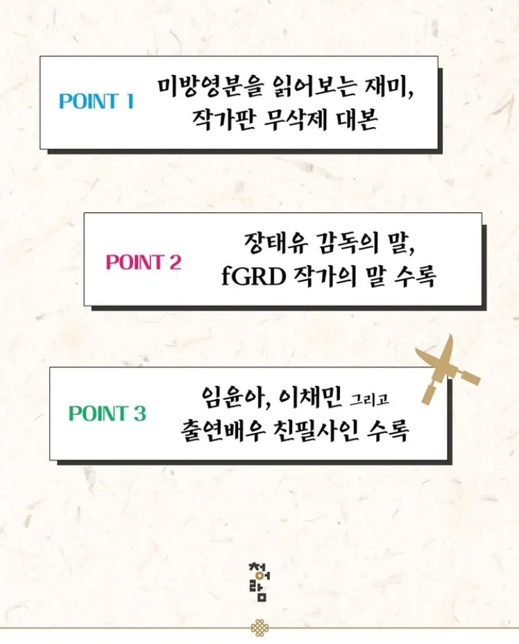 BON APPÉTIT, YOUR MAJESTY - SCRIPT SET