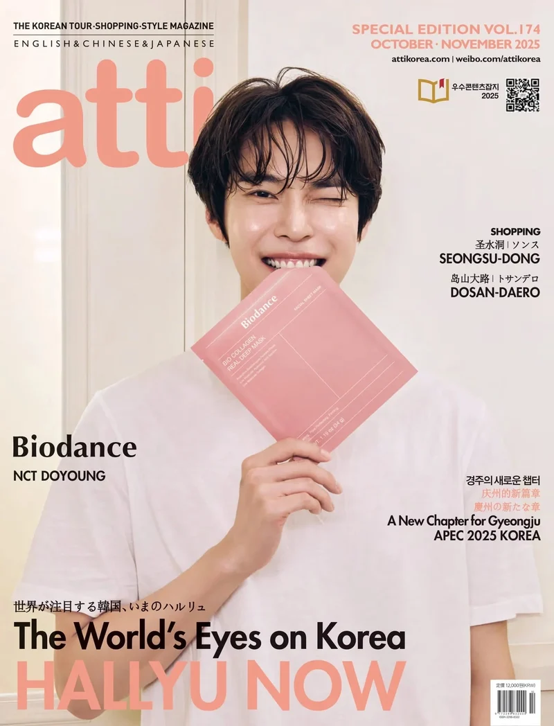 DOYOUNG (NCT) - ATTI SPECIAL EDITION (VOL. 174 OCTOBER-NOVEMBER 2025)