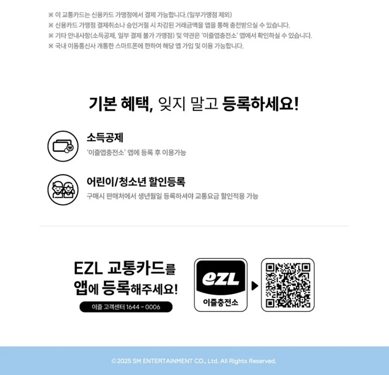 JOY (RED VELVET) - EZL TRANSPORTATION CARD (FROM JOY, WITH LOVE)