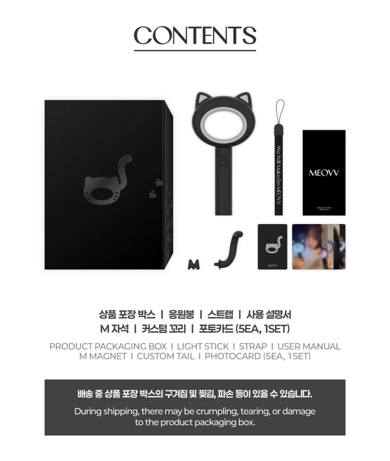 MEOVV - LIGHT STICK OFICIAL