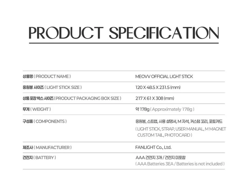 MEOVV - LIGHT STICK OFICIAL