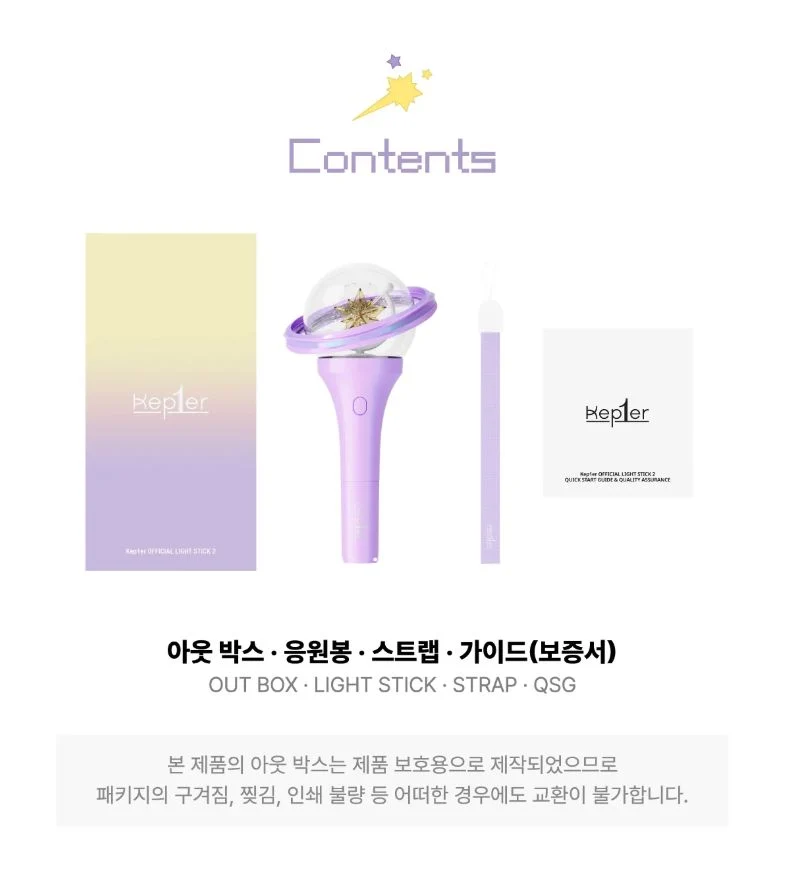 KEP1ER - LIGHT STICK OFICIAL 2