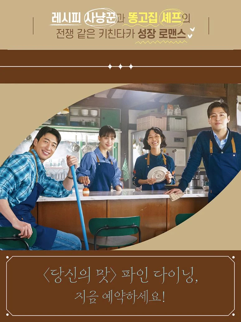 TASTEFULLY YOURS - PHOTO SCRIPT BOOK