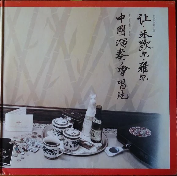 2LP Jean-Michel Jarre | The Concerts In China