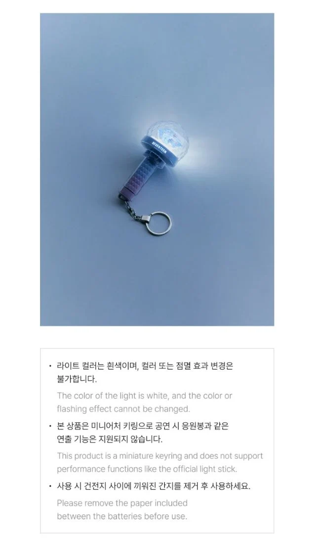 SEVENTEEN - OFFICIAL LIGHT STICK VER.3 10TH ANNIV. KEYRING (NEW_ 2025 WORLD TOUR IN INCHEON OFFICIAL MD)