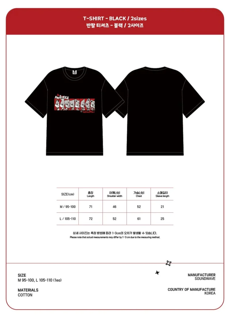 ATEEZ - T-SHIRTS (ANITEEZ IN THE CALLING OFFICIAL MD)
