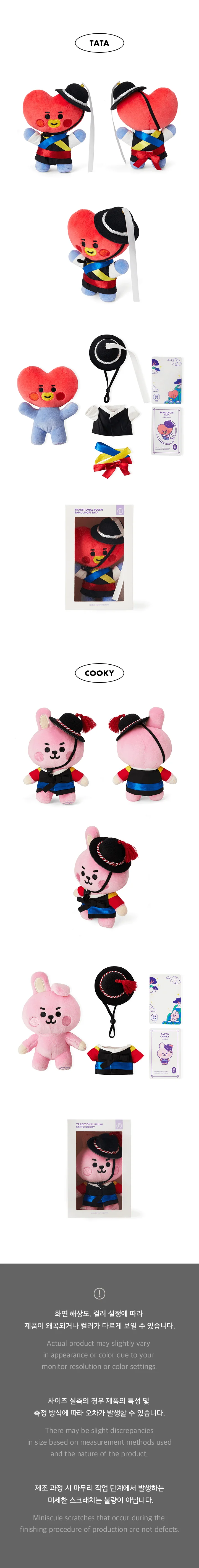 BT21 23 K-edition Medium Plush