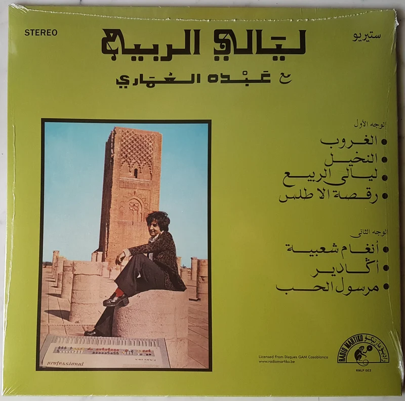 Abdou El Omari - Nuits De Printemps