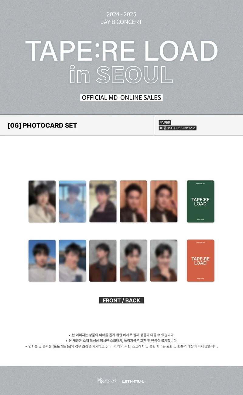 JAY B / DEF. (GOT7) - 2024-2025 CONCERT 'TAPE:RE LOAD' IN SEOUL OFFICIAL MD