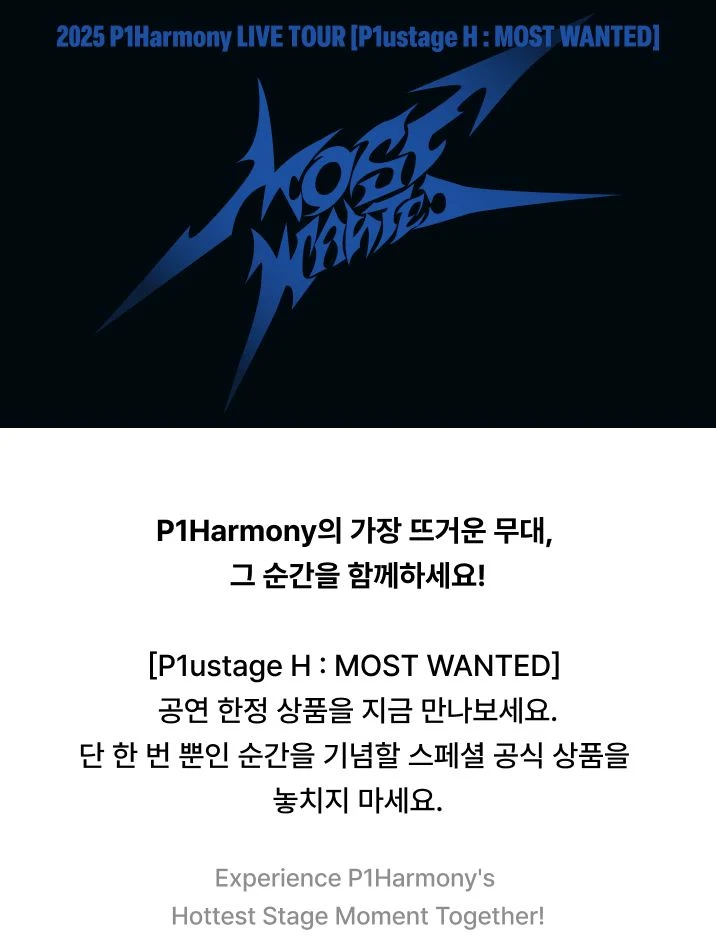 P1HARMONY - RANDOM TRADING PHOTO CARD SET (P1USTAGE H : MOST WANTED)