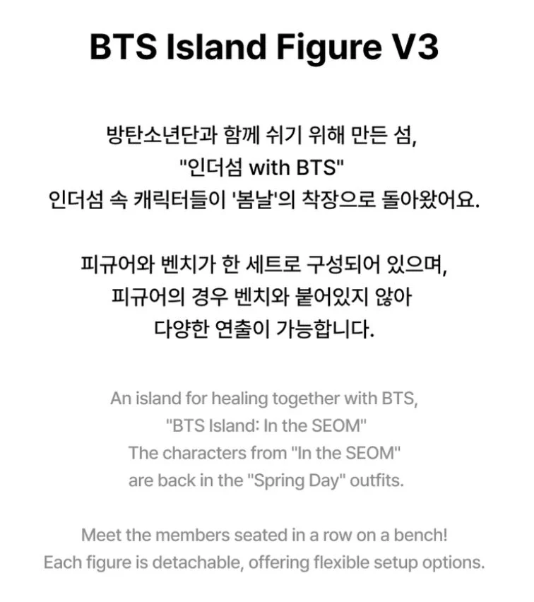 BTS - BTS ISLAND IN THE SEOM: FIGURE V3