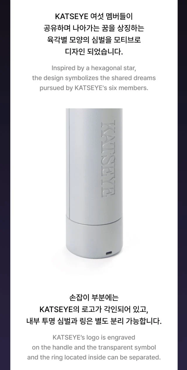 KATSEYE - LIGHT STICK OFICIAL