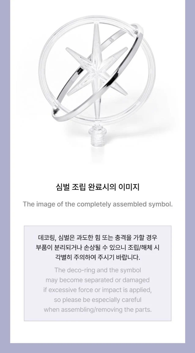 KATSEYE - LIGHT STICK OFICIAL