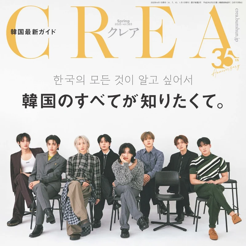 ATEEZ & PARK EUN BIN - CREA DUE JAPAN (SPRING 2025)
