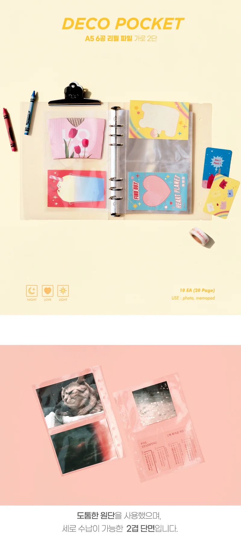 Be On :D Refill for A5 Deco Pocket 6 Hole File (Single Side Horizontally 2 layer)