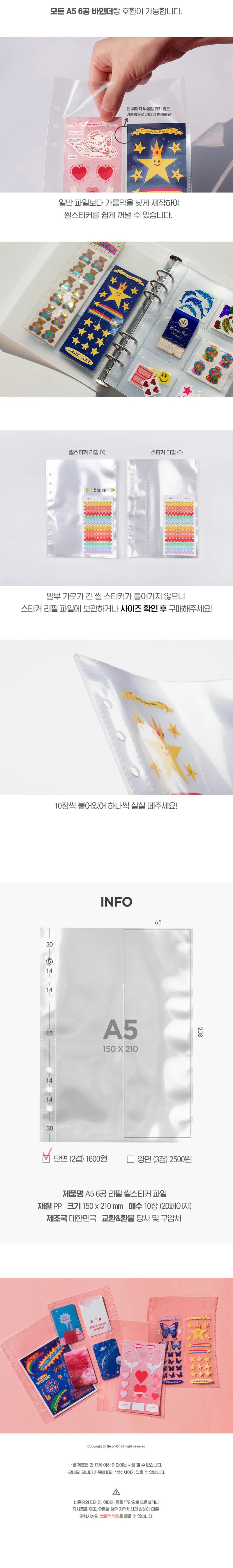 Be On :D Refill for A5 Deco Pocket 6 Hole File (Single Side Seal Sticker)