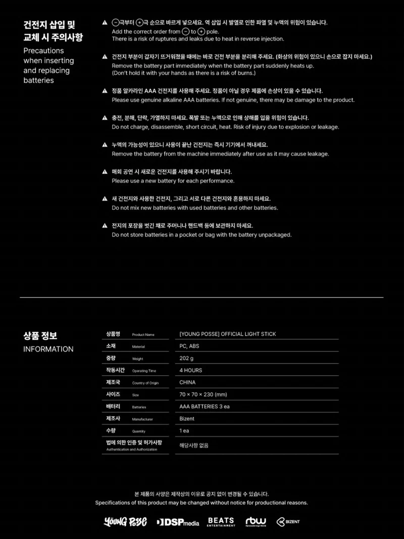YOUNG POSSE - LIGHT STICK OFICIAL