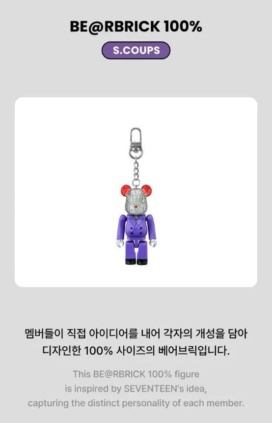 SEVENTEEN - SEVENTEEN X BE@RBRICK COLLABORATION