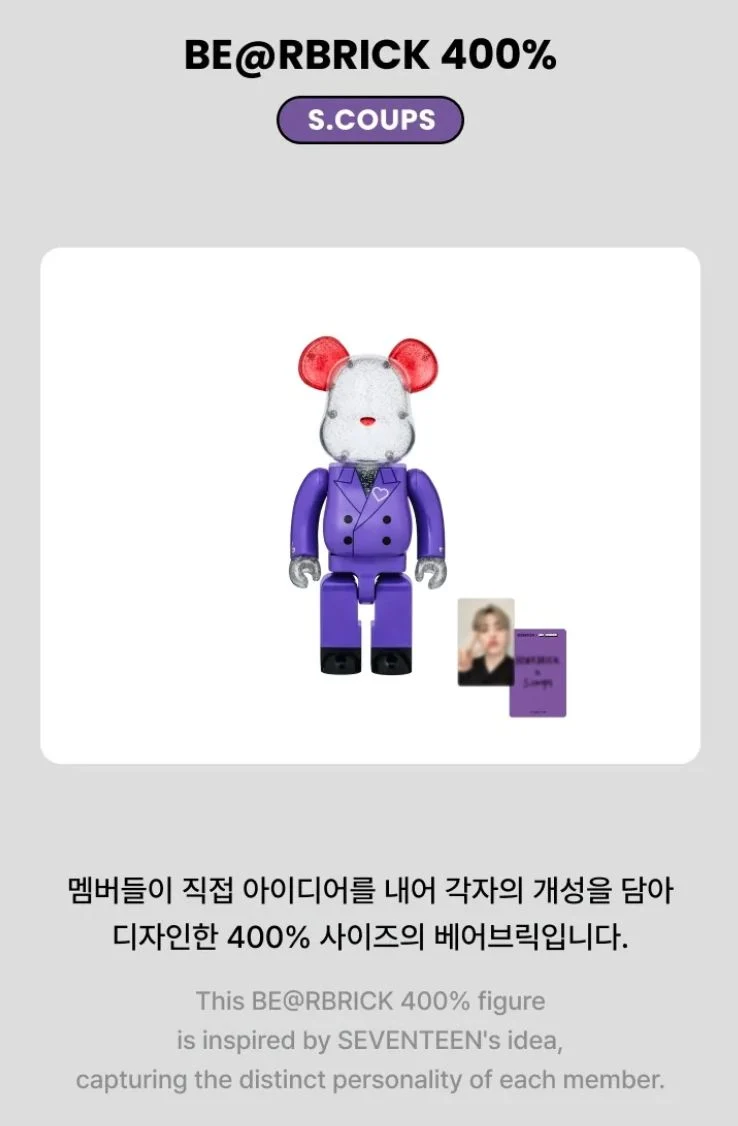 SEVENTEEN - SEVENTEEN X BE@RBRICK COLLABORATION