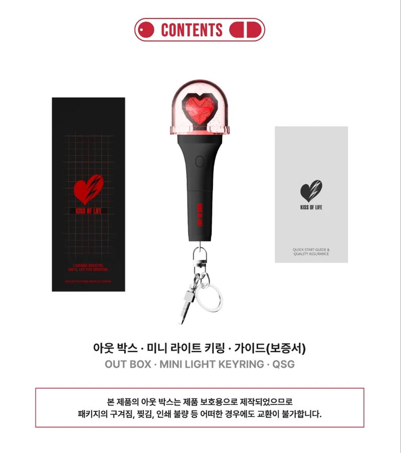 KISS OF LIFE - OFFICIAL MINI LIGHT KEYRING