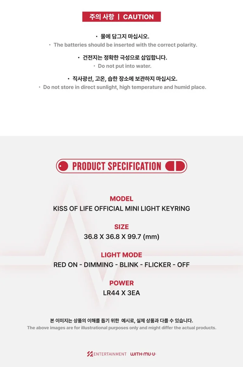 KISS OF LIFE - OFFICIAL MINI LIGHT KEYRING