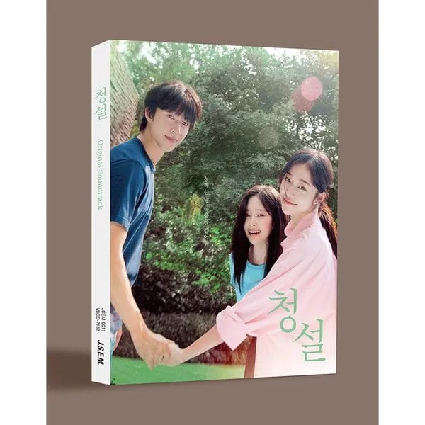 HEAR ME : OUR SUMMER O.S.T (MOVIE)