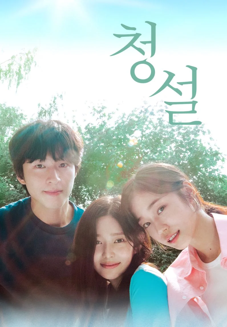 HEAR ME : OUR SUMMER O.S.T (MOVIE)