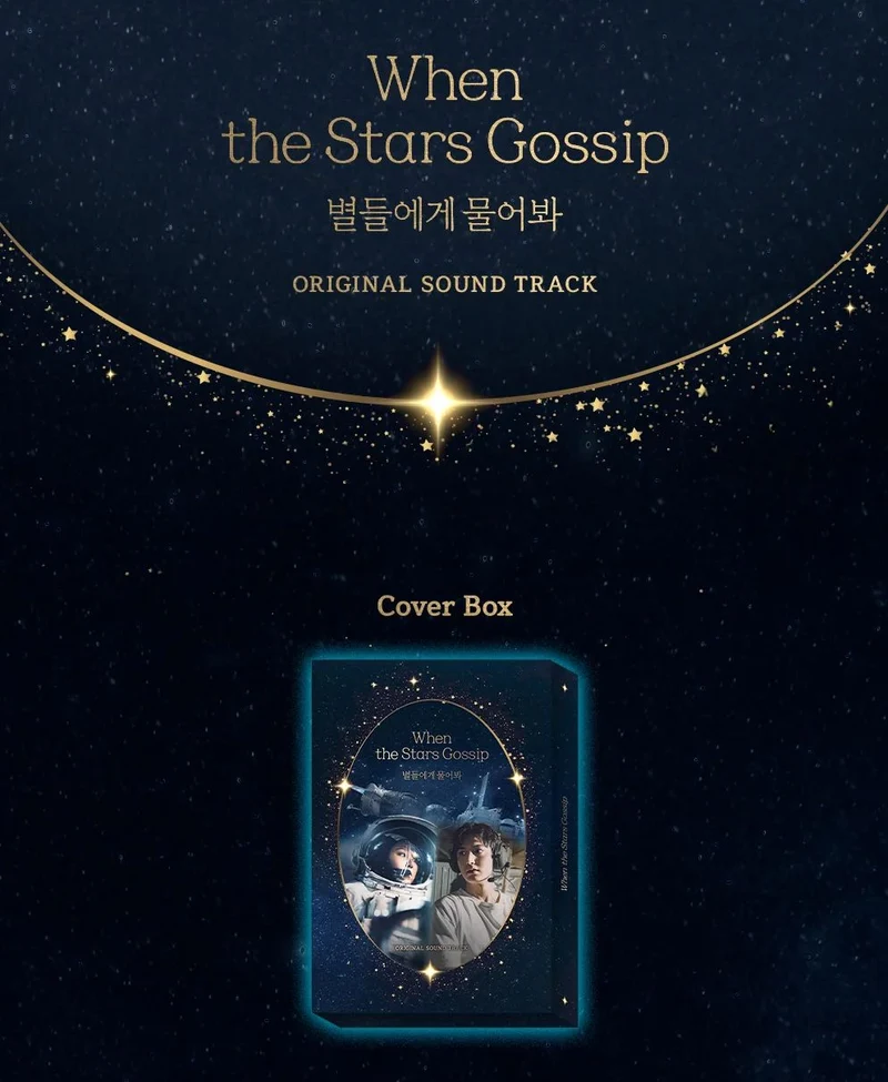 WHEN THE STARS GOSSIP O.S.T (TVN DRAMA)