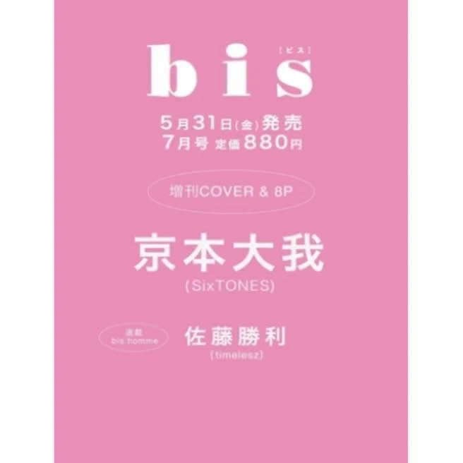 KEP1ER (& SIXTONES) - BIS JAPAN (JULY 2024)